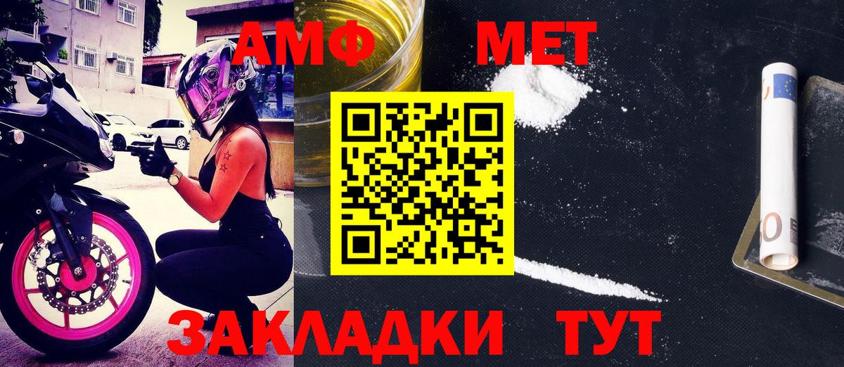 Ленинск-Кузнецкий  Амфетамин  Вход с VPN  АМФЕТАМИН Premium 