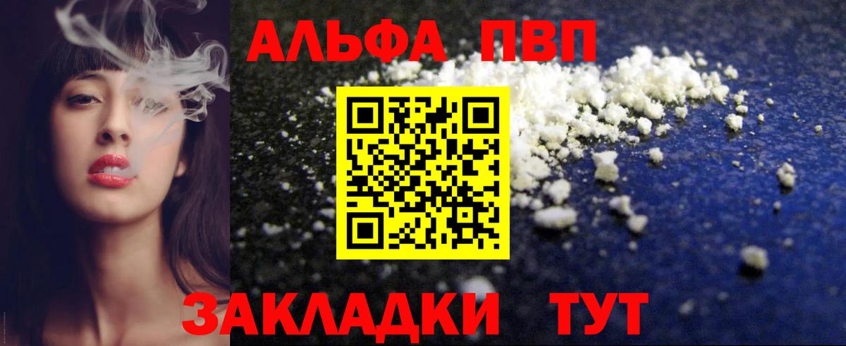 Альфа ПВП мука Ленинск-Кузнецкий