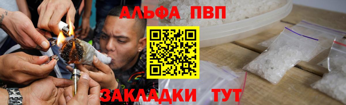 Ленинск-Кузнецкий  Альфа ПВП Соль  Alpha-PVP  Альфа ПВП Crystall  Вход с VPN 