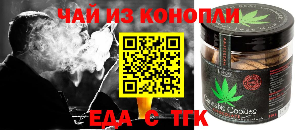 Печенье с ТГК конопля  Вход с VPN  Ленинск-Кузнецкий 