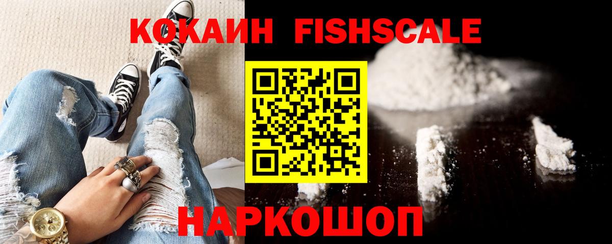 Ленинск-Кузнецкий  COCAIN Эквадор  КОКАИН  Вход с VPN  COCAIN Эквадор 