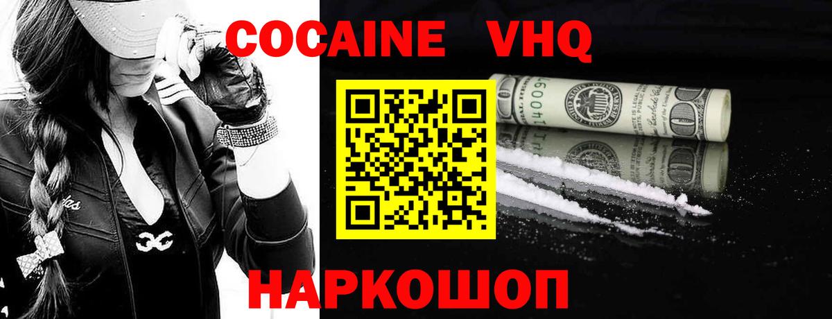 Кокаин 97% Ленинск-Кузнецкий