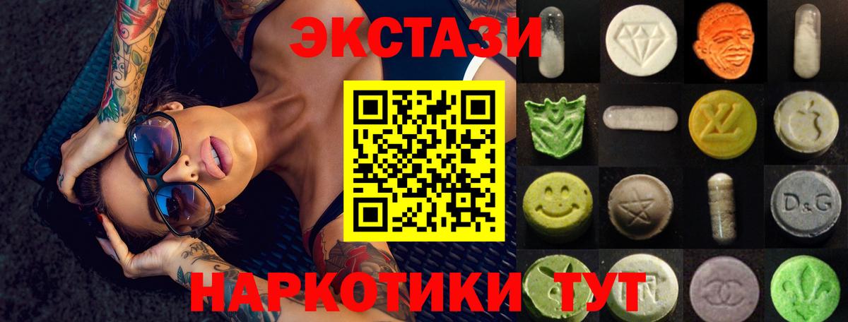 ЭКСТАЗИ ешки  ЭКСТАЗИ  Ленинск-Кузнецкий  Ecstasy ешки  Вход с VPN 