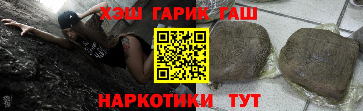ГАШ VHQ Ленинск-Кузнецкий