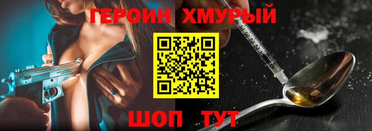 Ленинск-Кузнецкий  Героин Heroin  Вход с VPN 
