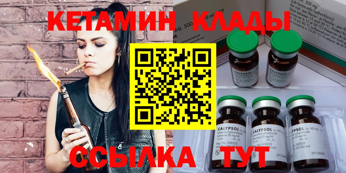 Кетамин VHQ Ленинск-Кузнецкий