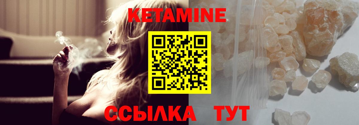КЕТАМИН VHQ  Вход с VPN  Ленинск-Кузнецкий 