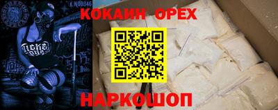 кокаин VHQ Будённовск