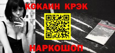 кокаин VHQ Будённовск
