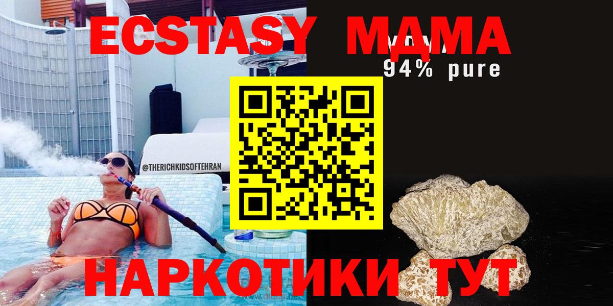 Ленинск-Кузнецкий  МДМА crystal  Вход с VPN 
