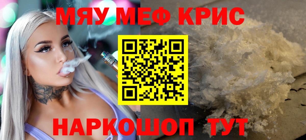 Мефедрон мяу мяу  Мефедрон VHQ  Мефедрон  Ленинск-Кузнецкий  купить  цена  Вход с VPN 