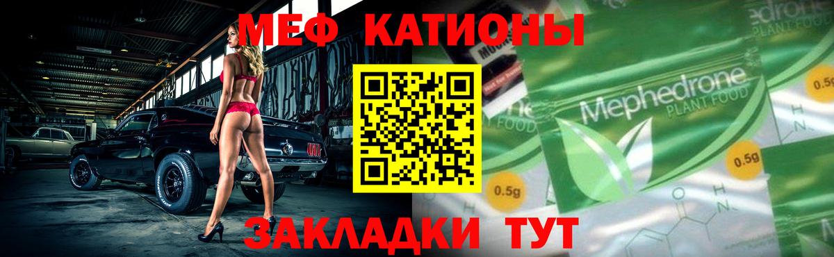 МЕФ Ленинск-Кузнецкий