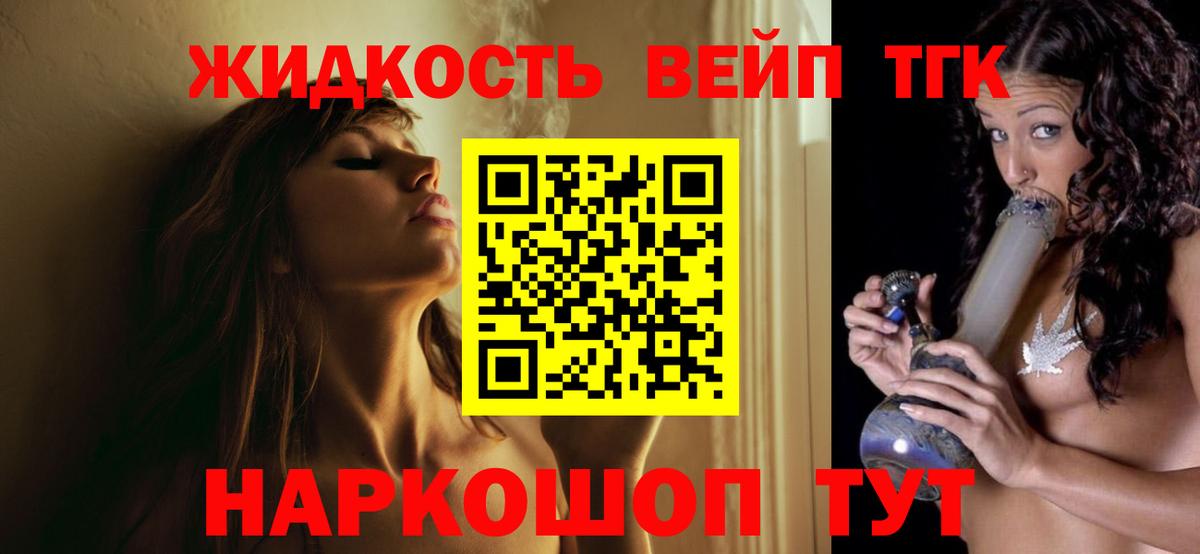 hydra tor  ТГК вейп с тгк  ТГК вейп  Вход с VPN  Ленинск-Кузнецкий 