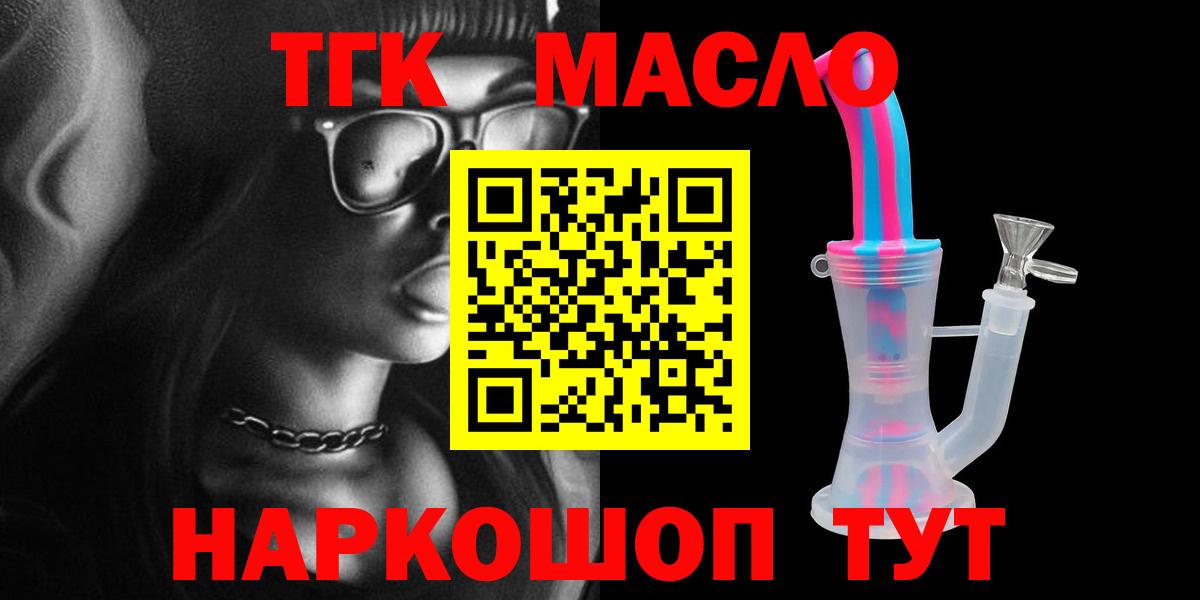 Дистиллят ТГК Wax Ленинск-Кузнецкий